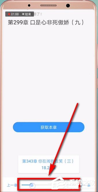 小编教你QQ阅读中怎么调整进度（阅读怎么调整字体）