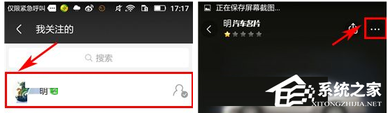 小编教你车轮社区APP怎么备注好友