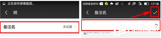 小编教你车轮社区APP怎么备注好友