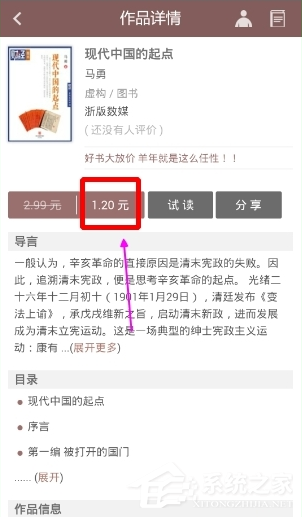 小编教你豆瓣阅读APP怎么选购特价书