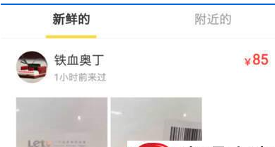 小编教你咸鱼app联系不上卖家怎么办