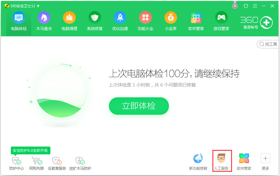 小编教你Win7提示丢失xlive.dll怎么办