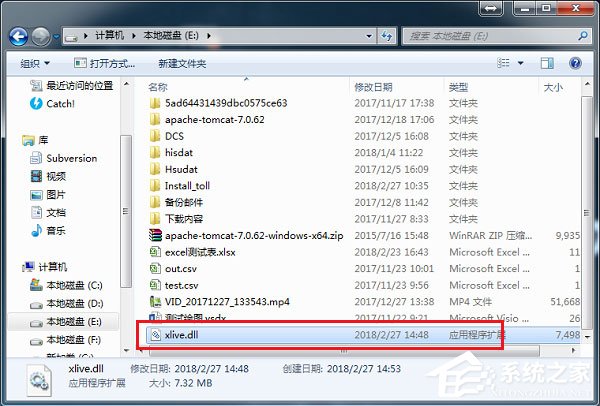 小编教你Win7提示丢失xlive.dll怎么办
