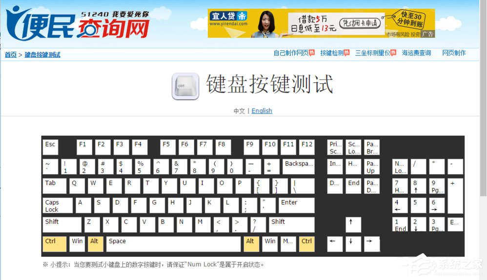 小编教你笔记本电脑键盘数字错乱怎么恢复