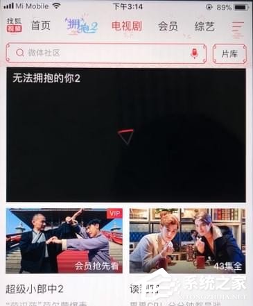 小编教你搜狐视频怎么进行投屏