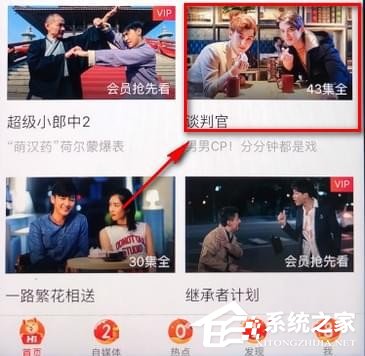 小编教你搜狐视频怎么进行投屏
