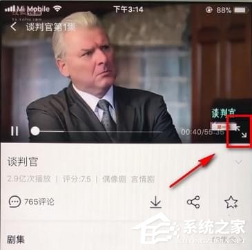 小编教你搜狐视频怎么进行投屏