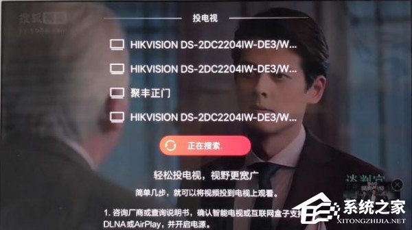 小编教你搜狐视频怎么进行投屏