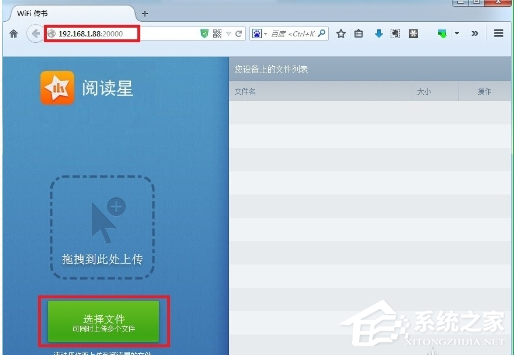 小编教你阅读星APP怎么导入书籍（阅读app怎么导入网站）