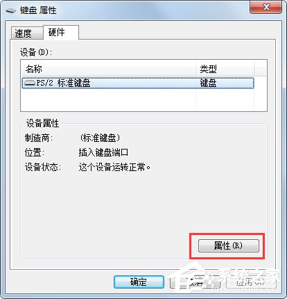 Win7系统鼠标右键失灵怎么办?Win7系统鼠标右键失灵的解决方法