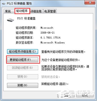 Win7系统鼠标右键失灵怎么办?Win7系统鼠标右键失灵的解决方法