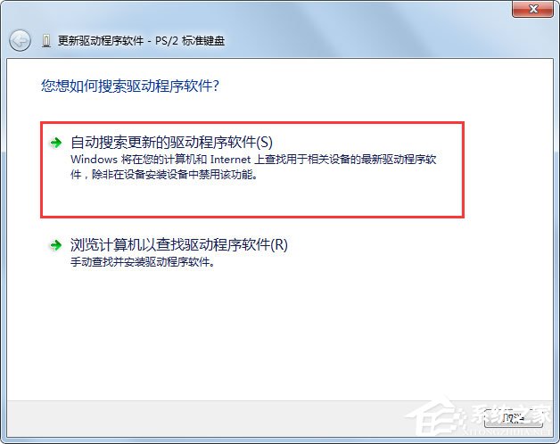 Win7系统鼠标右键失灵怎么办?Win7系统鼠标右键失灵的解决方法