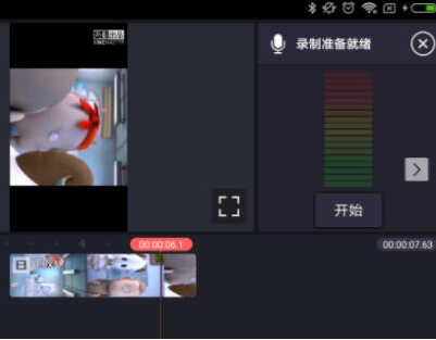 小编教你巧影怎么给视频录制配音