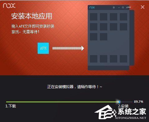 小编教你夜神安卓模拟器怎么安装