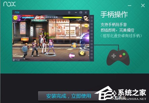 小编教你夜神安卓模拟器怎么安装