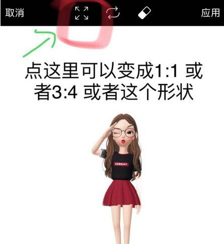 小编教你如何使用zepeto合照功能