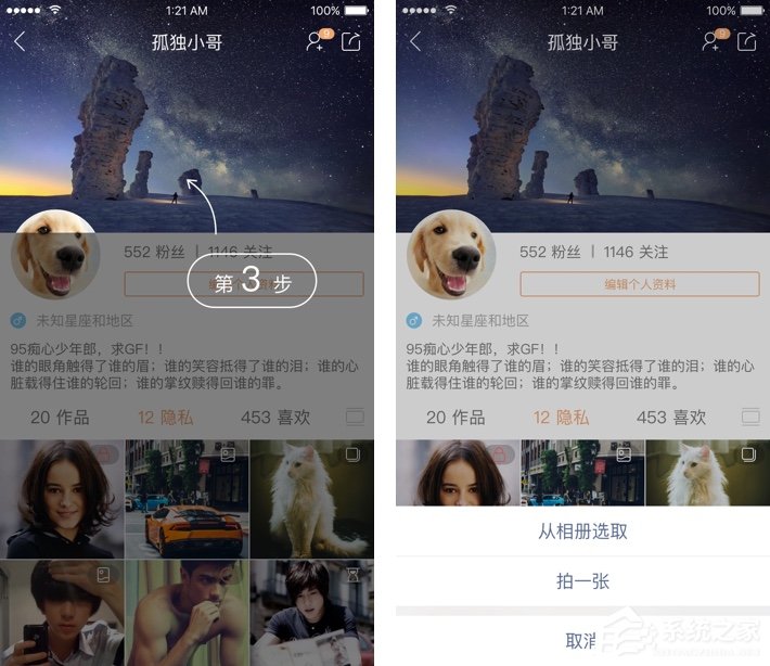 小编教你快手怎么更换背景