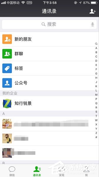 小编教你微信怎么设置独立密码