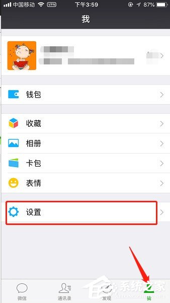 小编教你微信怎么设置独立密码