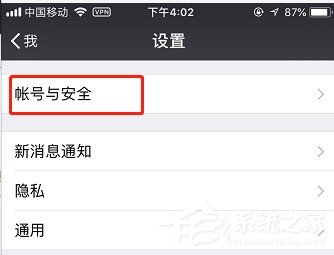 小编教你微信怎么设置独立密码