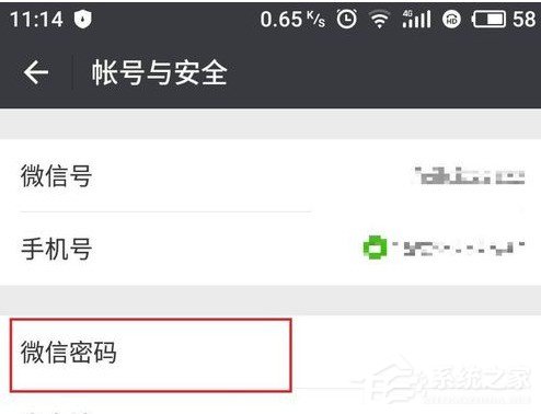 小编教你微信怎么设置独立密码