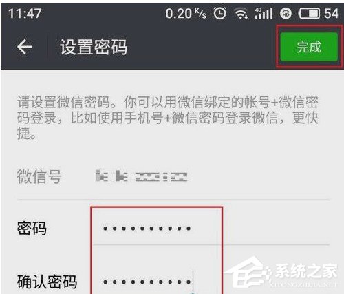 小编教你微信怎么设置独立密码