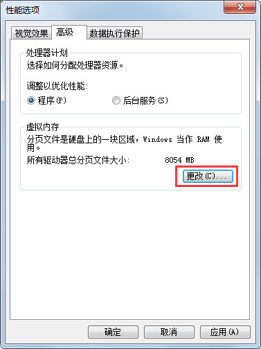 小编教你Windows7如何设置系统性能优化
