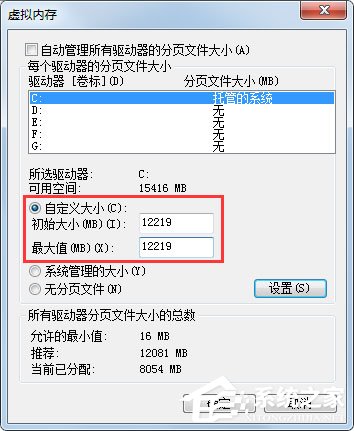 小编教你Windows7如何设置系统性能优化