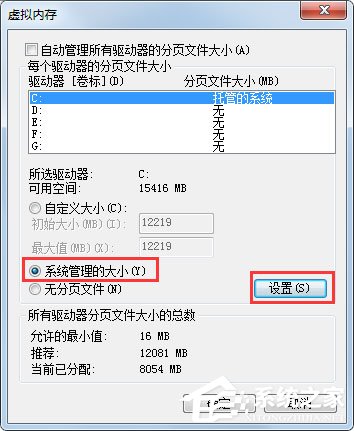 小编教你Windows7如何设置系统性能优化