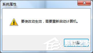 小编教你Windows7如何设置系统性能优化