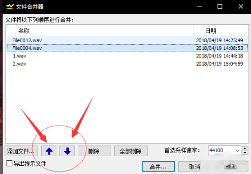 小编教你GoldWave怎么合并音频文件