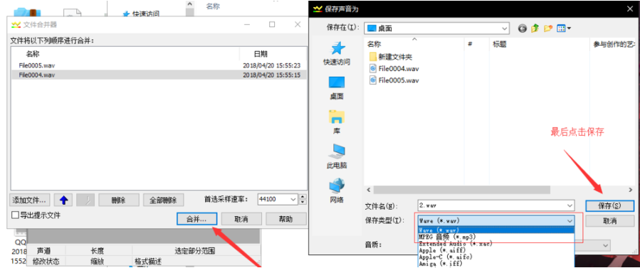 小编教你GoldWave怎么合并音频文件