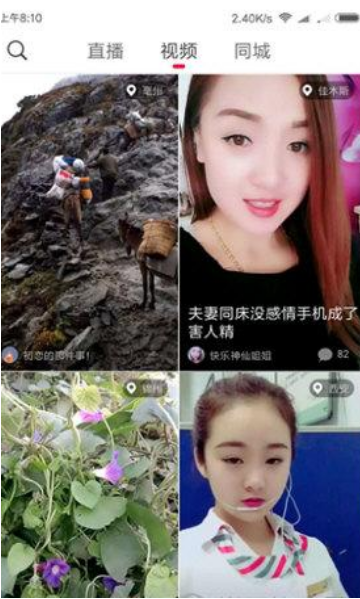 小编教你如何设置火山小视频禁止下载