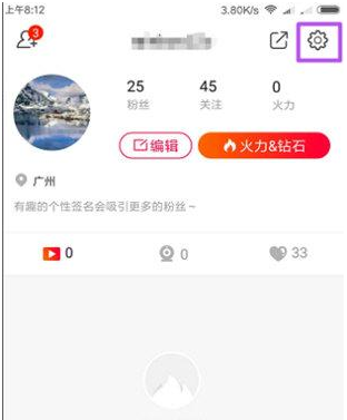 小编教你如何设置火山小视频禁止下载