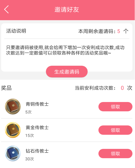 小编教你如何使用兽耳桌面邀请码