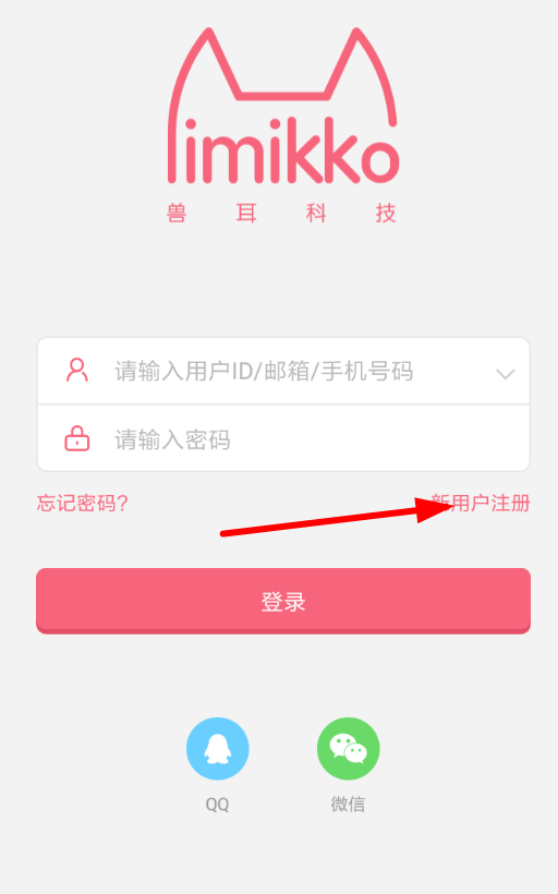 小编教你如何使用兽耳桌面邀请码