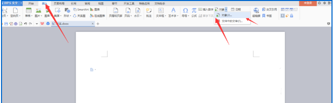 小编教你怎么将TXT文件导入到wps中
