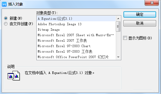 小编教你怎么将TXT文件导入到wps中