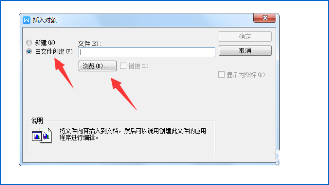 小编教你怎么将TXT文件导入到wps中
