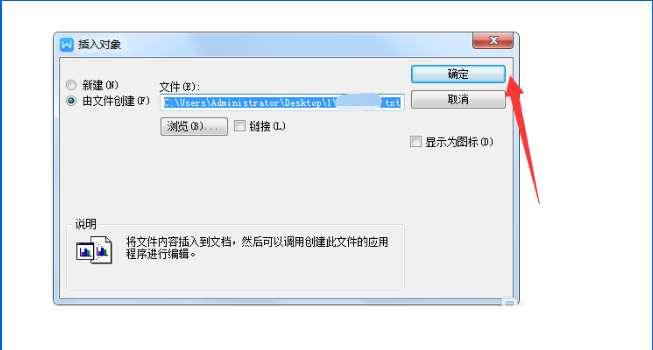 小编教你怎么将TXT文件导入到wps中