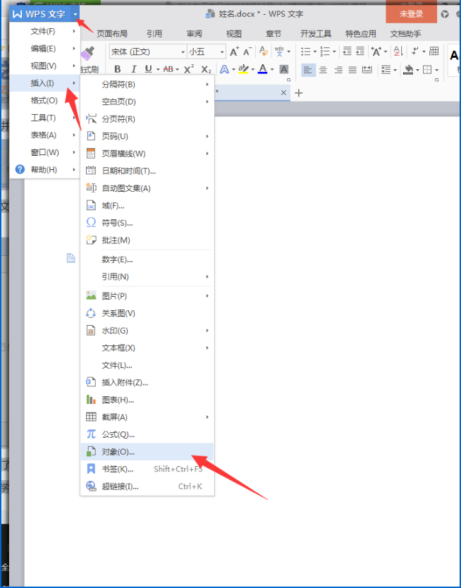 小编教你怎么将TXT文件导入到wps中