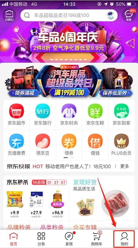 小编教你京东APP领货码在哪里（京东领货码在哪里兑换）