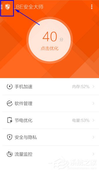 小编教你LBE安全大师如何获取ROOT权限