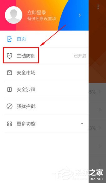 小编教你LBE安全大师如何获取ROOT权限