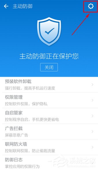 小编教你LBE安全大师如何获取ROOT权限