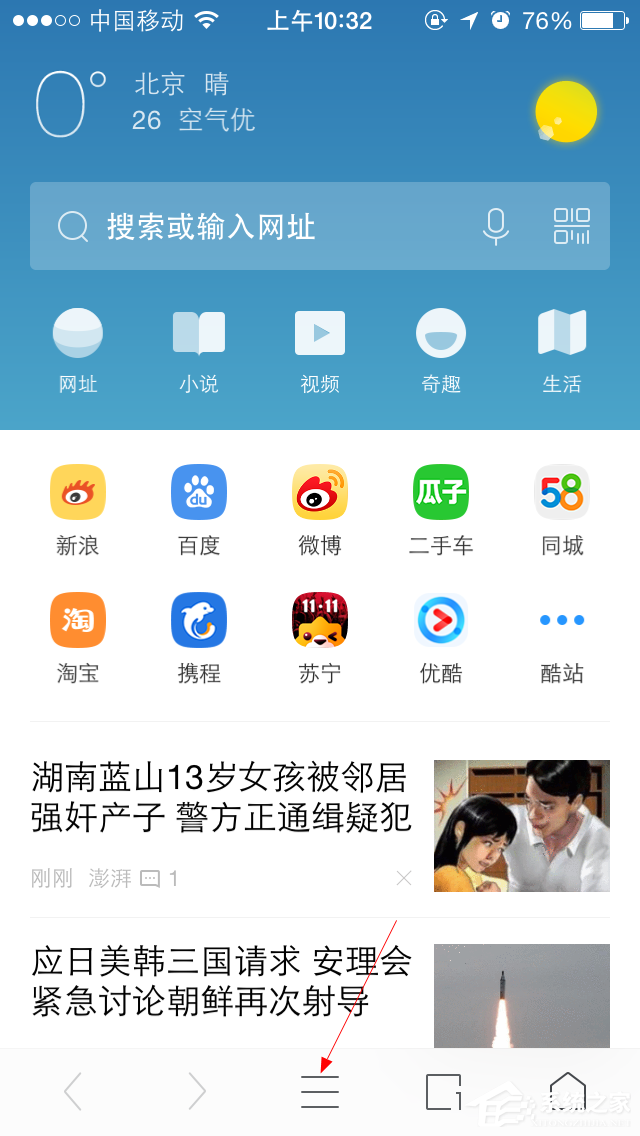小编教你UC浏览器如何清除缓存（uc浏览器怎么清除缓存）