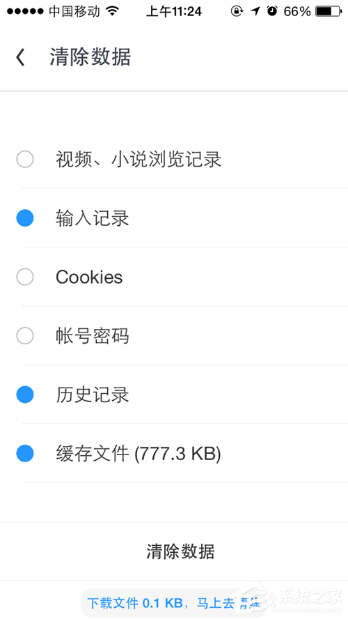 小编教你UC浏览器如何清除缓存（uc浏览器怎么清除缓存）