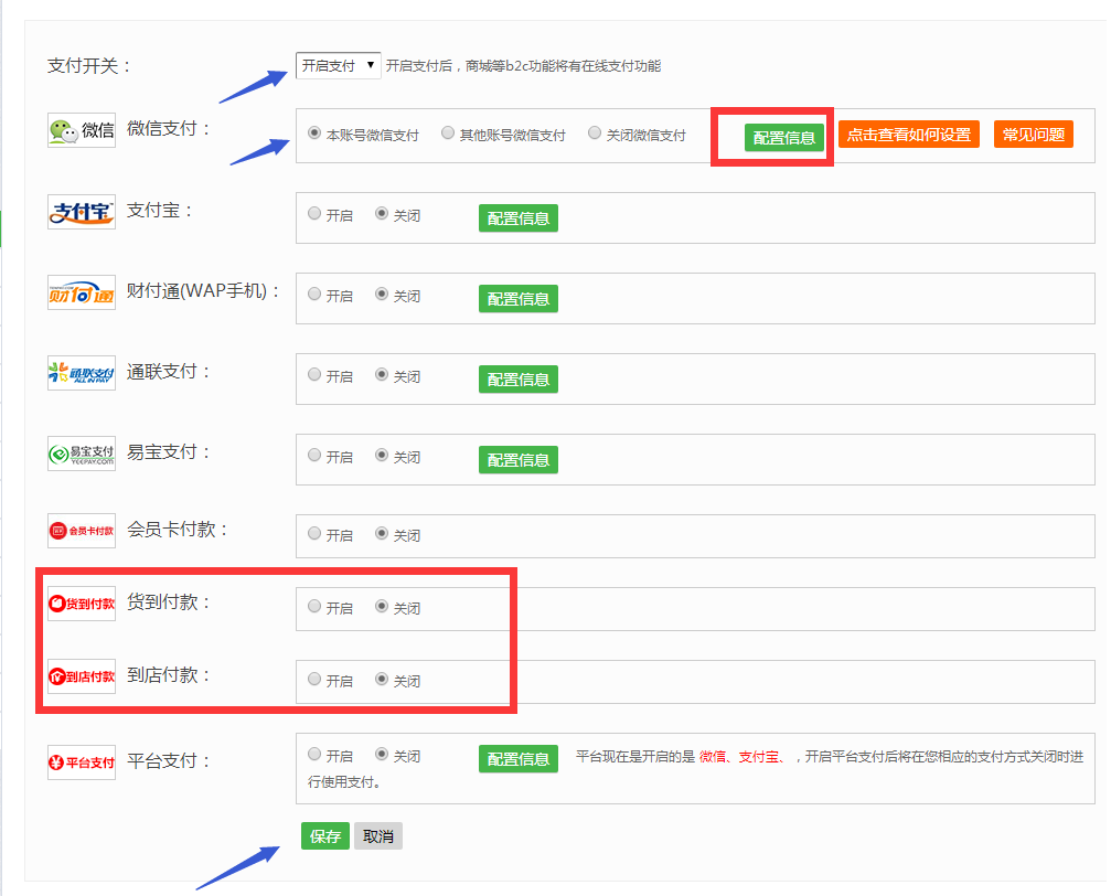 小编教你如何使用微信制作商品销售的秒杀活动