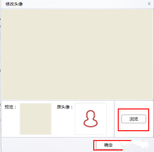 小编教你第一企信如何设置头像