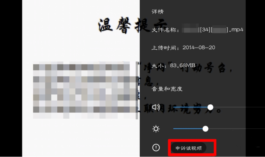 小编教你百度网盘视频被和谐怎么办